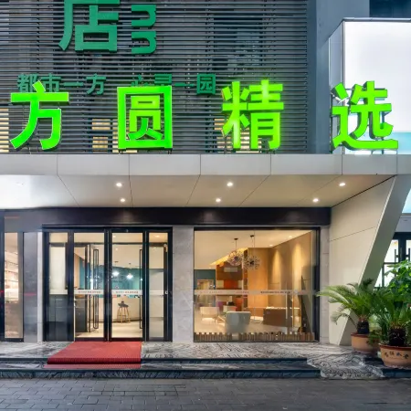 Fangyuan Select Hotel (Nanyang Xintian 360 China Southern Airlines store)