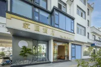 黃山家園酒店（徽州區巖寺環城西路店） 徽州區/巖寺酒店