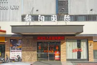 Shaoyang International Hotel Hotels near New Huadu Supercenter (North to Fujian Yunxiao Salt Bureau)