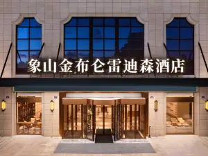 LANDISON JINBULUN HOTEL XIANGSHAN