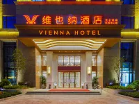 Vienna Hotel (Maoming Guanzhu Avecious Center Branch) Hotels in Maoming