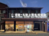 Adventure · Joyful Private Soup House in Jiuzhai (Jiuzhai Scenic Area Eternal Love Store)