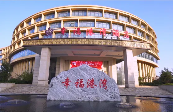 金寨幸福港灣酒店