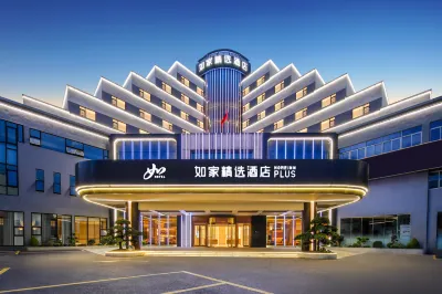 廣州白雲山如家精選PLUS飯店 廣州住宿飯店
