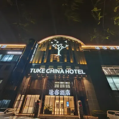 Tuke Hotel (Shanghai Zoo Metro Station Hongqiao Airport Branch) Hotels near Longxi Road Station