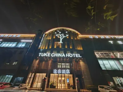 Tuke Hotel (Shanghai Hongqiao Hub Yan'an West Road) Hotels in Shanghai