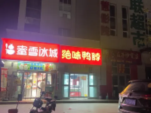 Br Er Man Hotel Hotels in Haidong