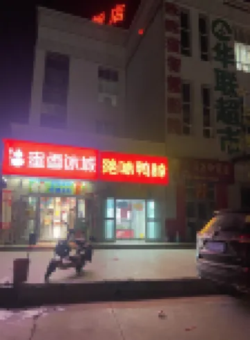 鉑爾漫飯店（西寧機場海東高鐵西站店）