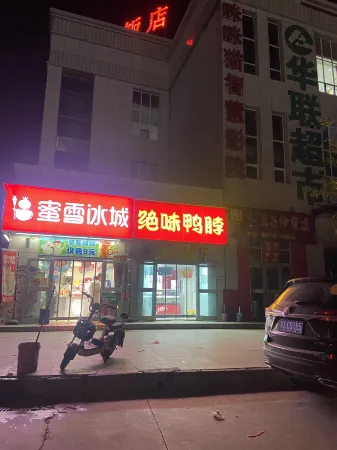 Br Er Man Hotel Отели рядом с достопримечательностью «le du nan shan»