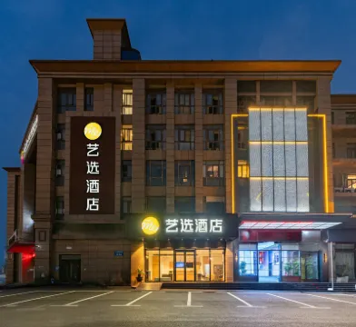 藝選酒店（南京溧水機場路店） 南京酒店