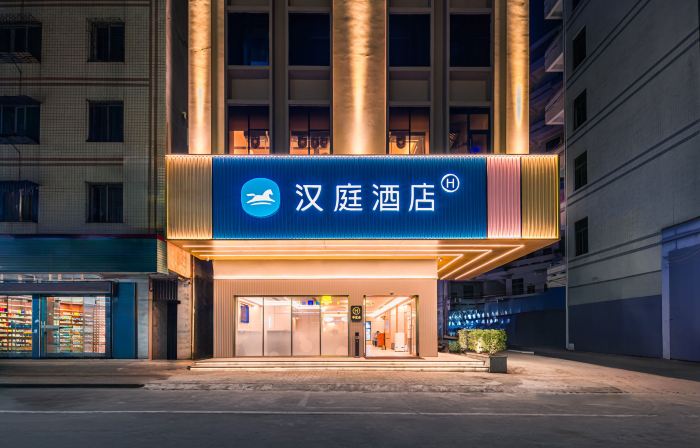 HanTing Hotel (Zhanjiang Leizhou Xihu Park)