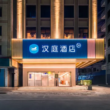 HanTing Hotel (Zhanjiang Leizhou Xihu Park)