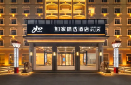 Homeinn Plus Hotel (Xiong'an New Area Rongcheng Sports Center) Hotels in Rongcheng