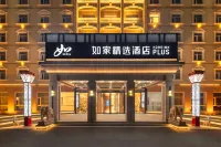 Homeinn Plus Hotel (Xiong'an New Area Rongcheng Sports Center) Hoteles cerca de Jinhu Park