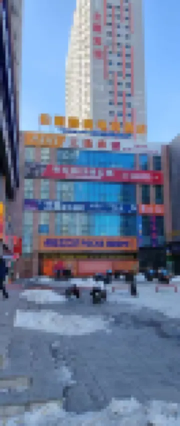 Daqing Earl Smart E-sports Hotel (Lenovo Technology City)