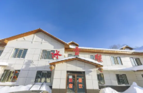 冰雪緣民宿 鄰近雪鄉國家森林公園的酒店