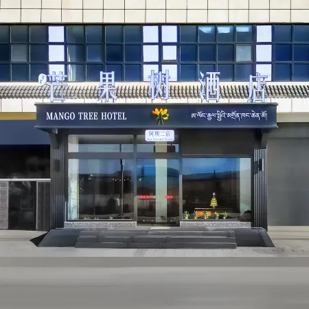 Qianqian Mango Tree Hotel (Aba Second Branch)