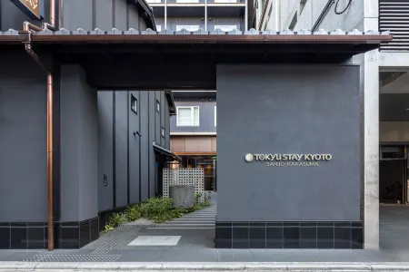 Tokyu Stay Kyoto Sanjo-Karasuma Отели рядом с достопримечательностью «Hosenin»