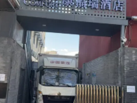 Comfort Hotel (Beijing South Railway Station Tiantan South Gate) Hotels in der Nähe von Park des Himmelstempels