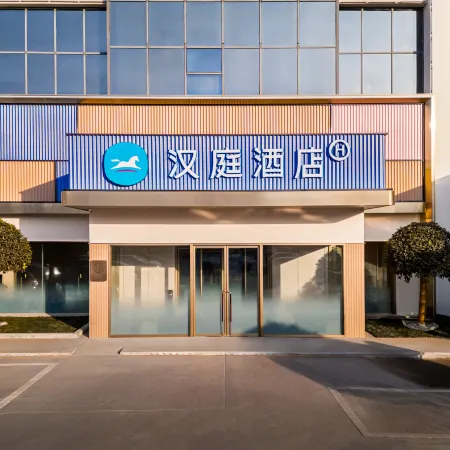 HanTing Hotel (Yancheng Sheyang Henglongguangchang)