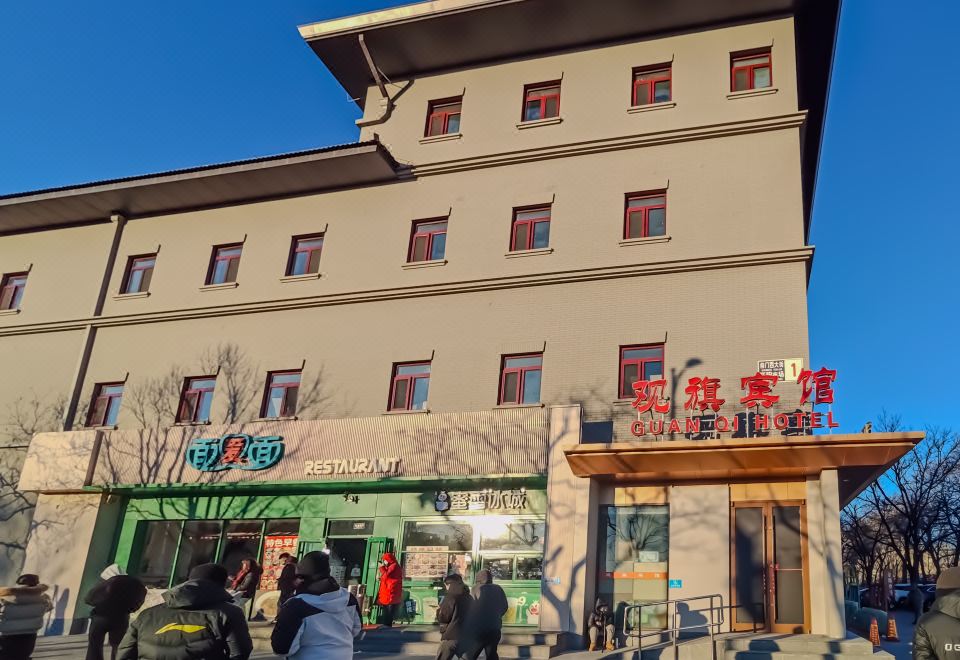 1. 관치 호텔(베이..