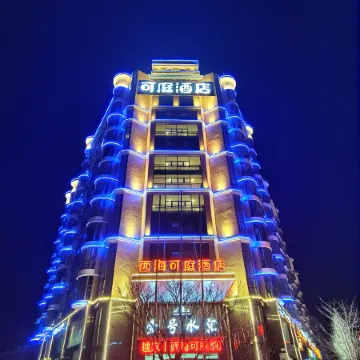 Yuejia Keting Hotel (Wuning Hubin North Road Branch)