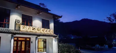 韶山遠方的家精品民宿（韶山景區店） 毛澤東圖書館附近的飯店