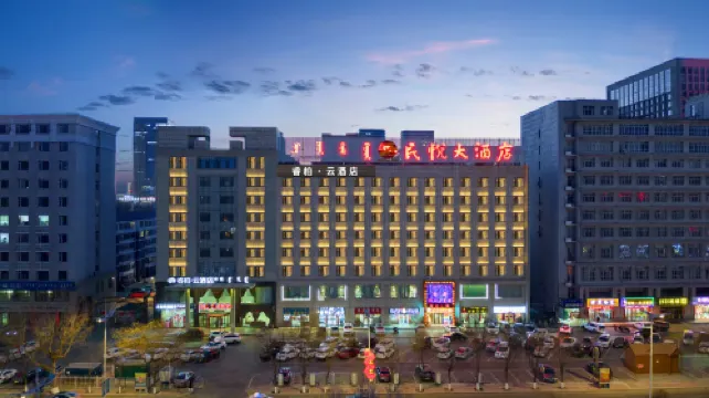 Ripple Yun Hotel (Ordos Wanda Plaza)
