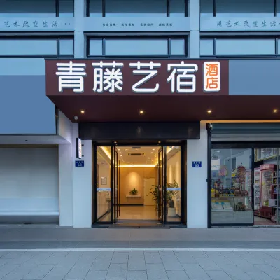 Qingteng Yisu Hotel (Ningbo Tianyi Square  Store ) Hotels near Qita Temple