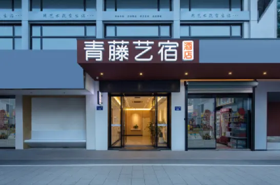 Qingteng Yisu Hotel (Ningbo Tianyi Square  Store ) Hotels near Qita Temple