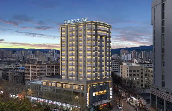 和馳上品大酒店（襄陽火車站萬達廣場店）