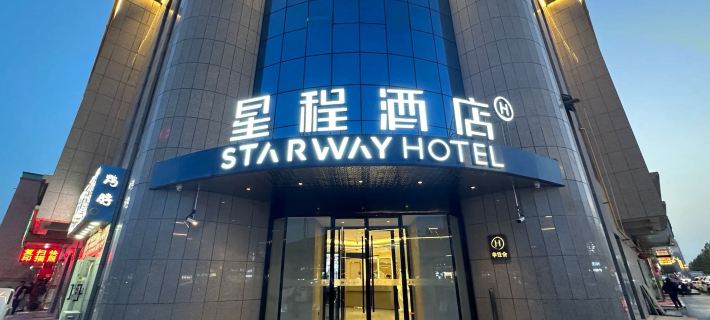 Starway Hotel (Kuqa Tianshan Middle Road) Hotels in Kuqa