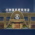 Xingzhou Hot Spring Resort - Gym