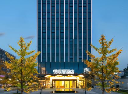 悅眠居飯店