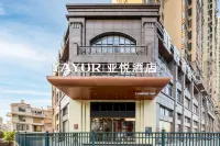 亞悅酒店（南平建甌人民政府店） 鄰近福建廣播電視大學建甌市工作站的酒店