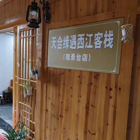 YuanyuXijiang