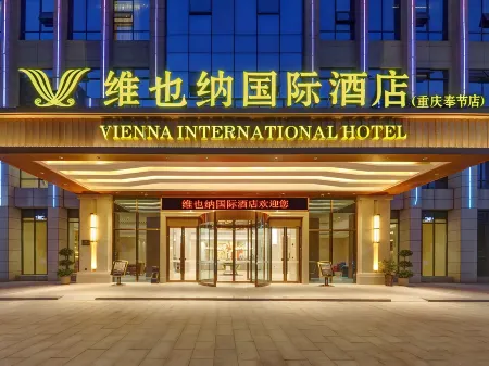 Vienna International Hotel (Chongqing Fengjie High-speed Railway Station) Отели в г. уезд Фэнцзе