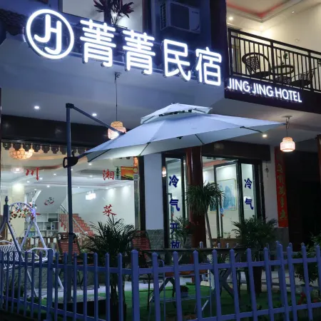 Jingjing Hotel