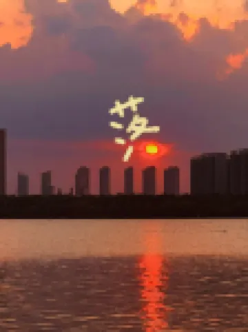 Lis Future Hotel (Zhengwuqu Swan Lake Wanda)