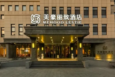 美豪麗致飯店（天津鐵東路宜興埠北地鐵站店） 天津之眼商圈住宿飯店