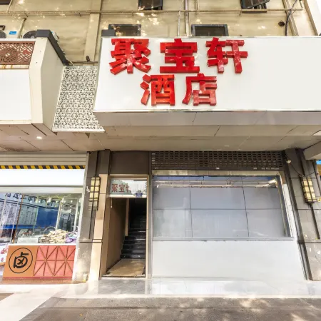 Jubaoxuan Hotel (Nanjing Fuzimiao Laomendong) Отели рядом с достопримечательностью «Ворота Чжунхуамынь»