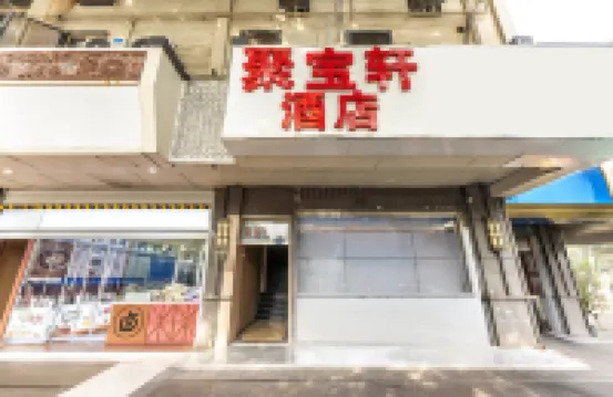 Jubaoxuan Hotel (Nanjing Fuzimiao Laomendong) Hôtels à proximité de : Porte de Zhonghua