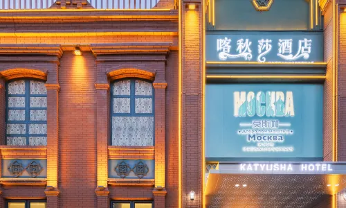 Yining City Jiangsu Road Liuxing Street Style Performing Arts Center