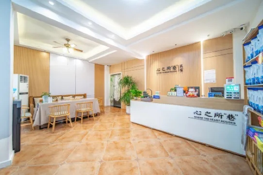 Heart's Residing Lane Inn(Opposite Tianmen Cableway Station, Zhangjiajie) Общественные зоны Photos