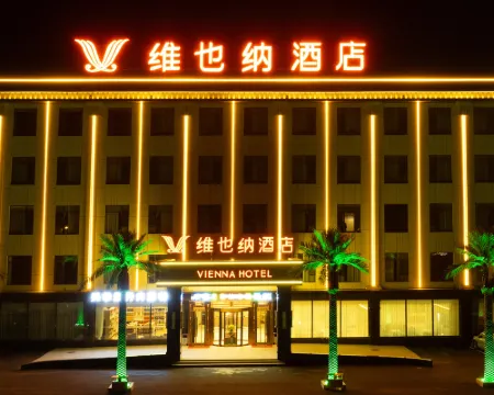 維也納酒店（武川政務大廳店） 武川酒店