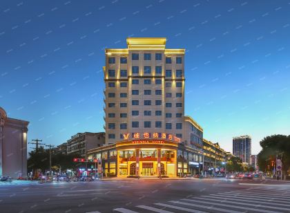 維也納飯店（撫州廣昌沿江路店）