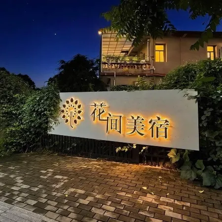 Liancheng Huajian Meisu
