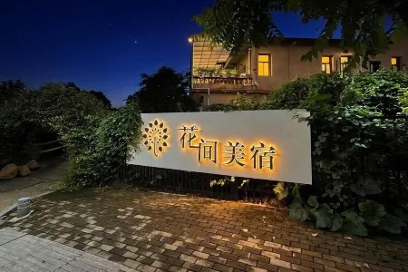 Liancheng Huajian Meisu Отели рядом с достопримечательностью «Jiulong Lake (Jiulong Cave Cluster)»