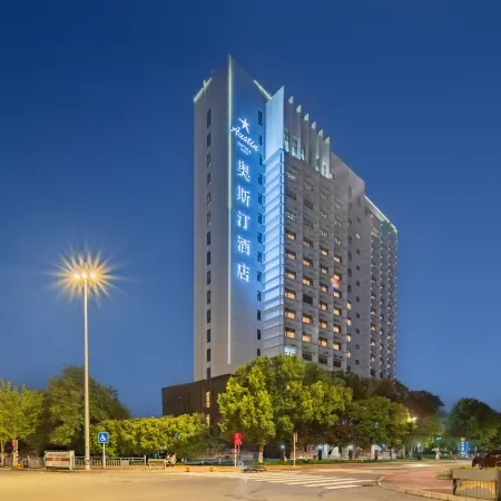Austin Hotel (Lu'an High Speed Railway Station)