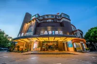 Sanpinxiang Boutique Hotel (Shanghai Jiuting Laifang Road Branch) Hotels in Xinzhuang, Qibao
